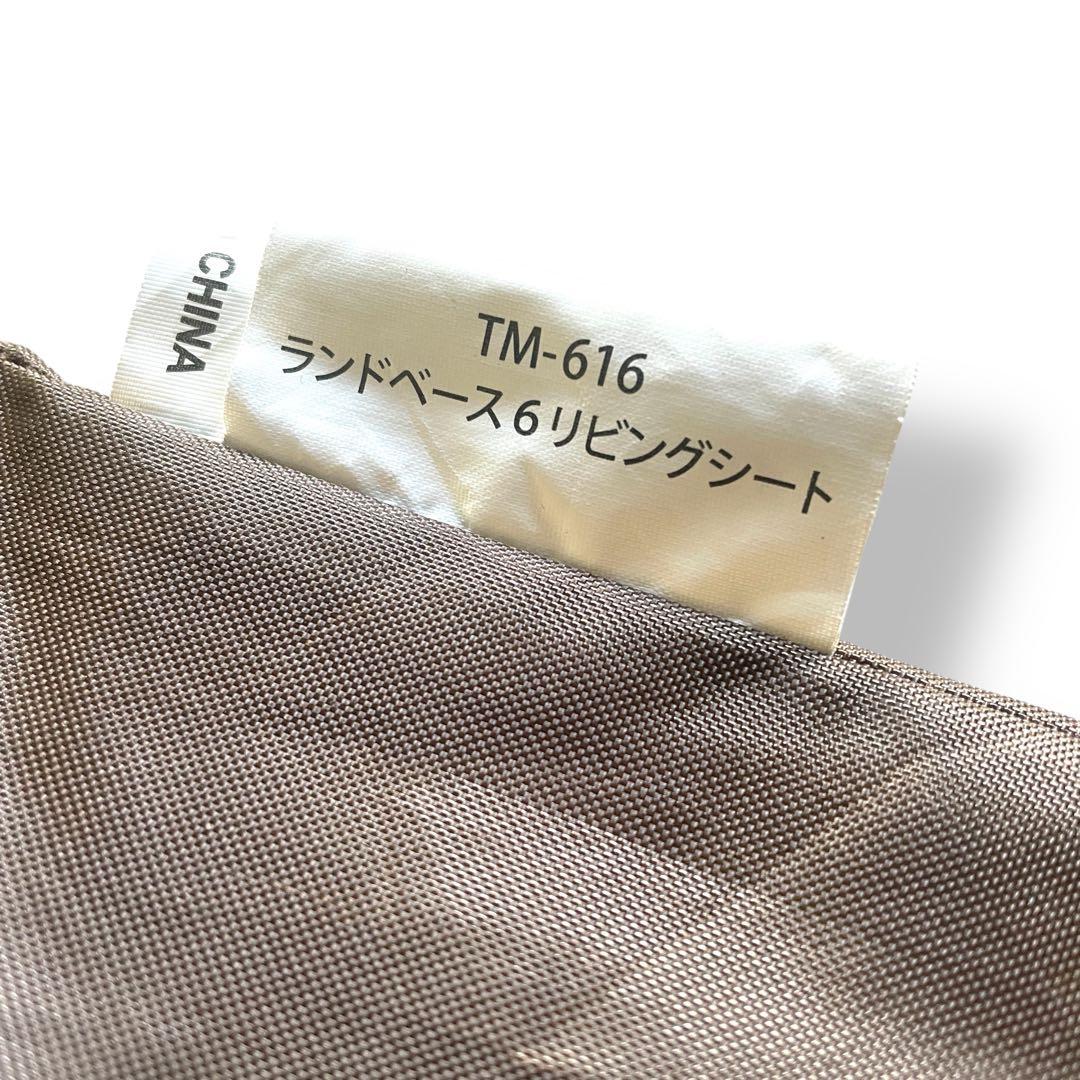 【 peak】ランドベース6 マット＆シート/TM−626/TM−616