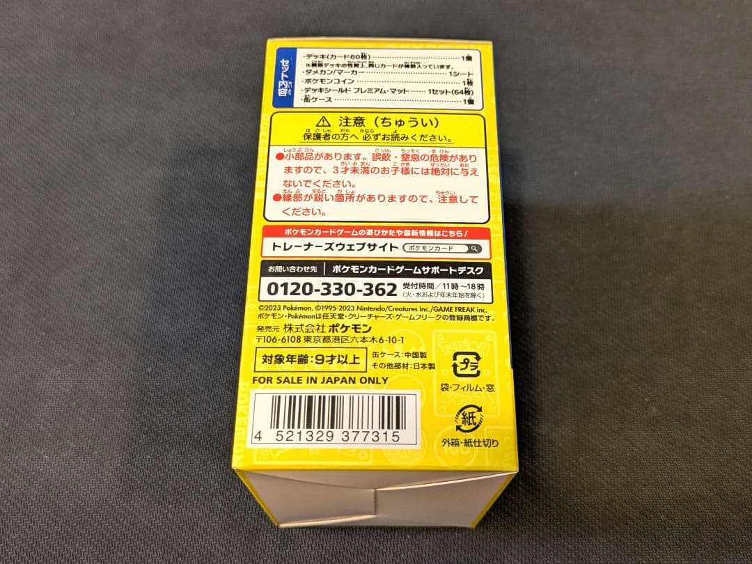 ポケモンワールドチャンピオンシップス2023横浜 記念デッキ 未開封品