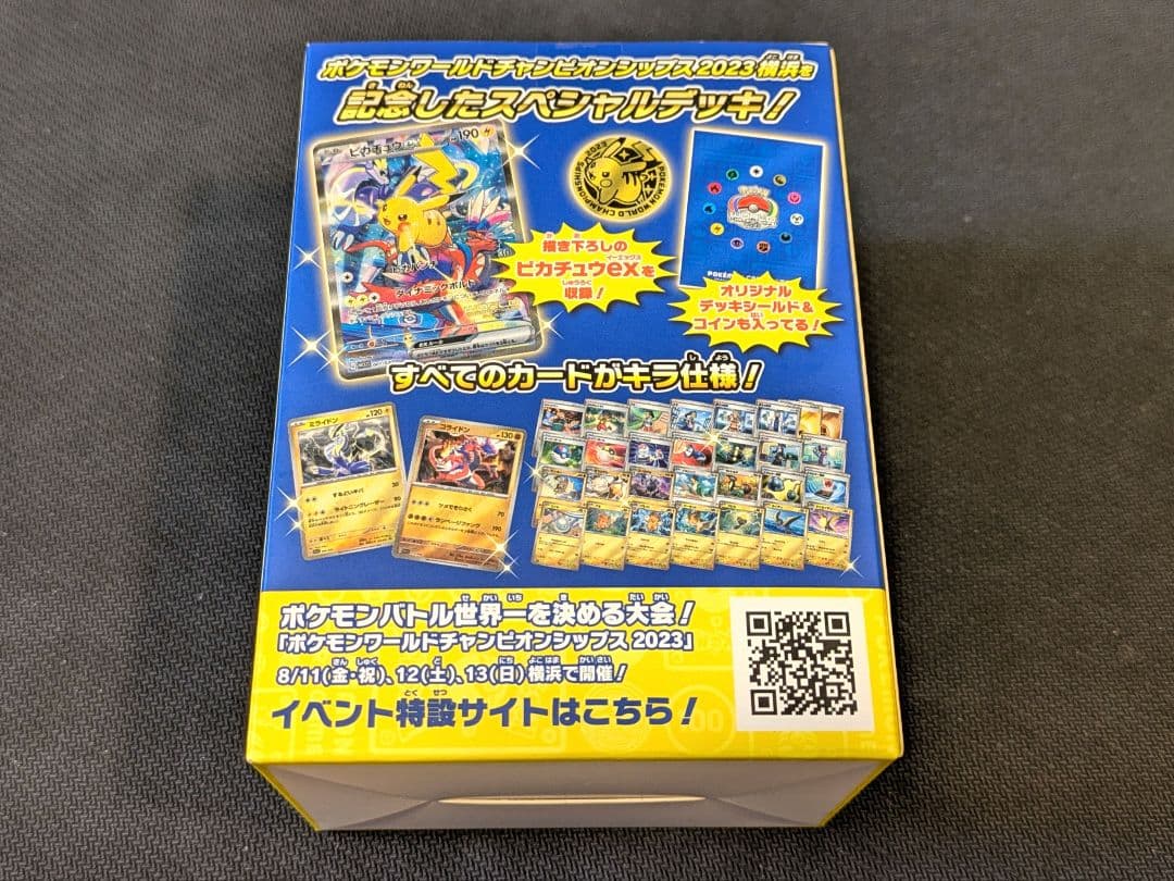 ポケモンワールドチャンピオンシップス2023横浜 記念デッキ 未開封品
