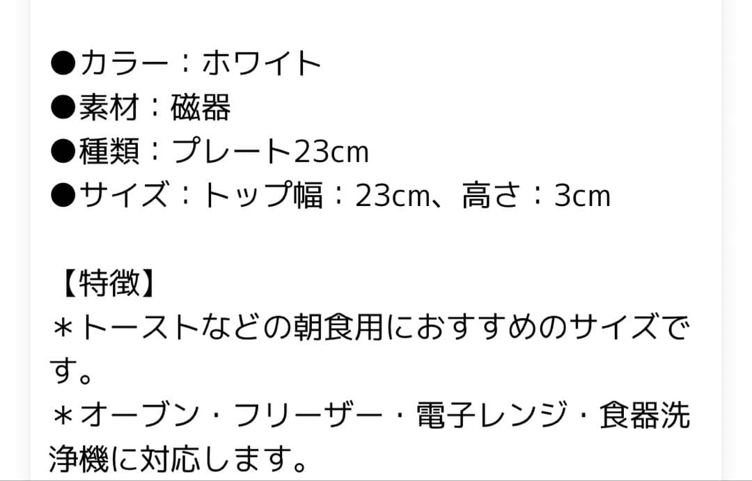 イッタラ　ティーマ　プレート　23cm
