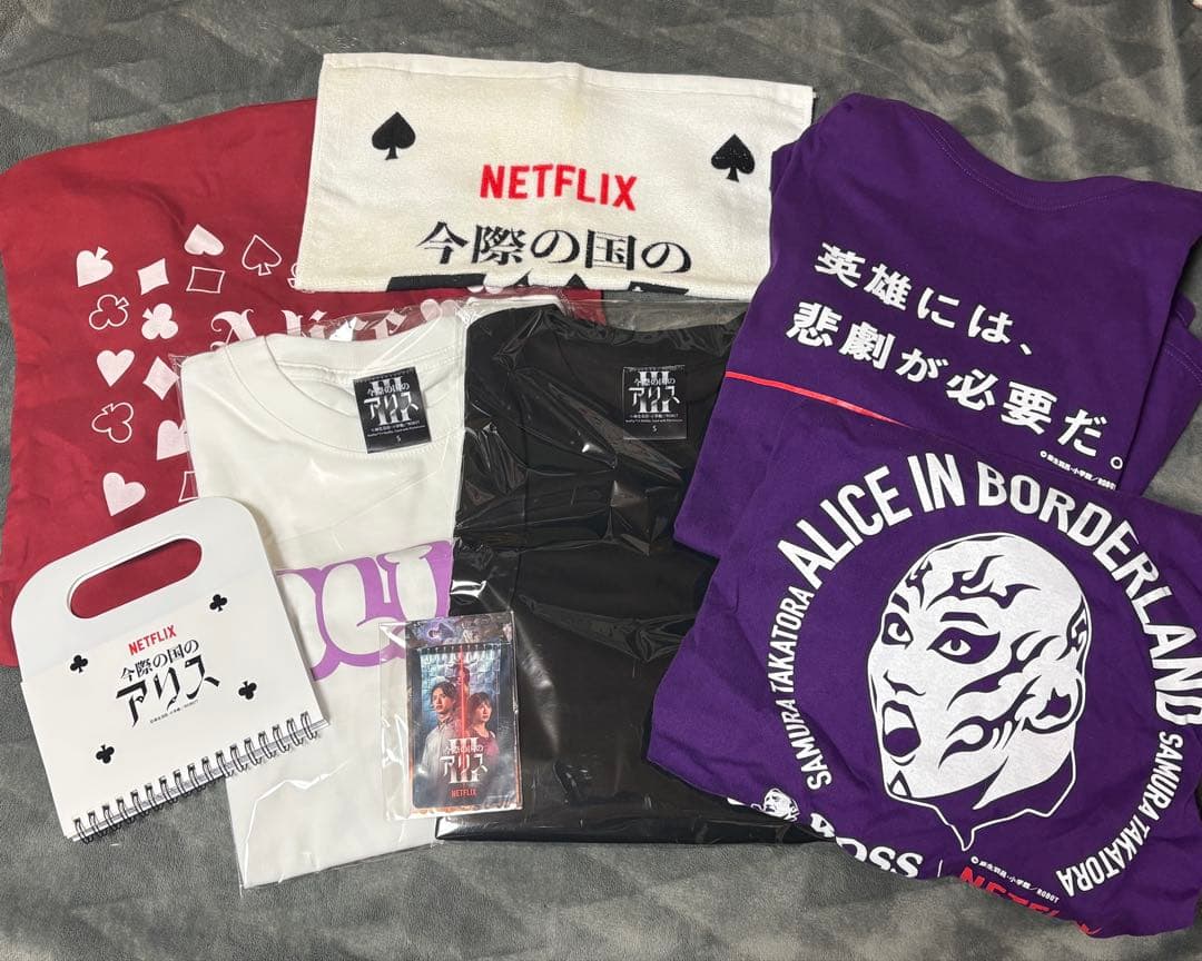 Netflix『今際の国のアリス』 グッズまとめ売り