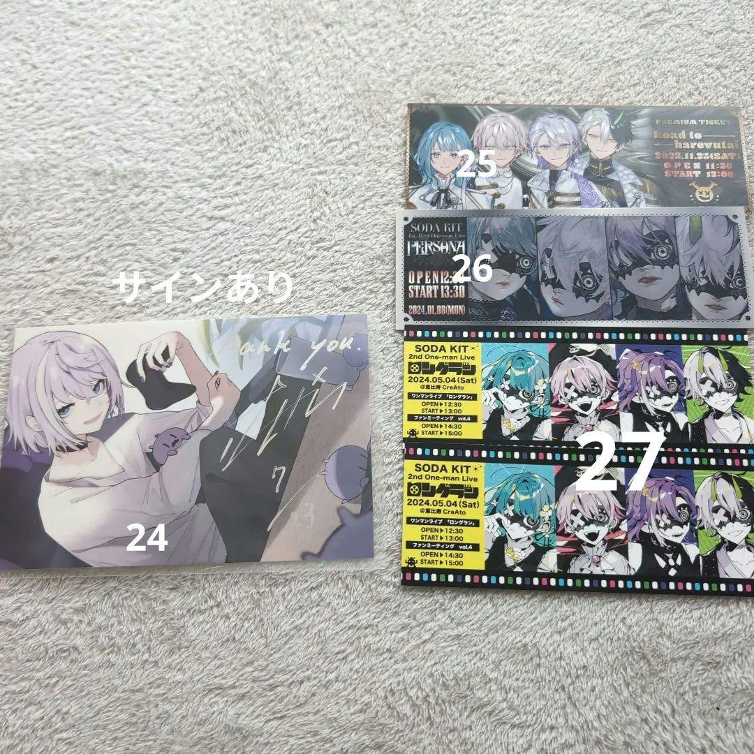 紫ヶ内ムゲイ まとめ売り
