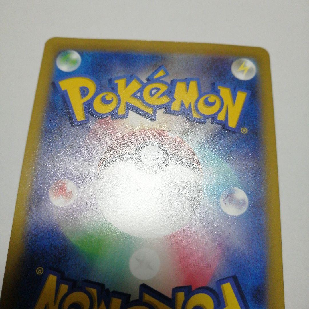 ポケモンカード　おいわいファンファーレ　2022 プロモ　ピカチュウ