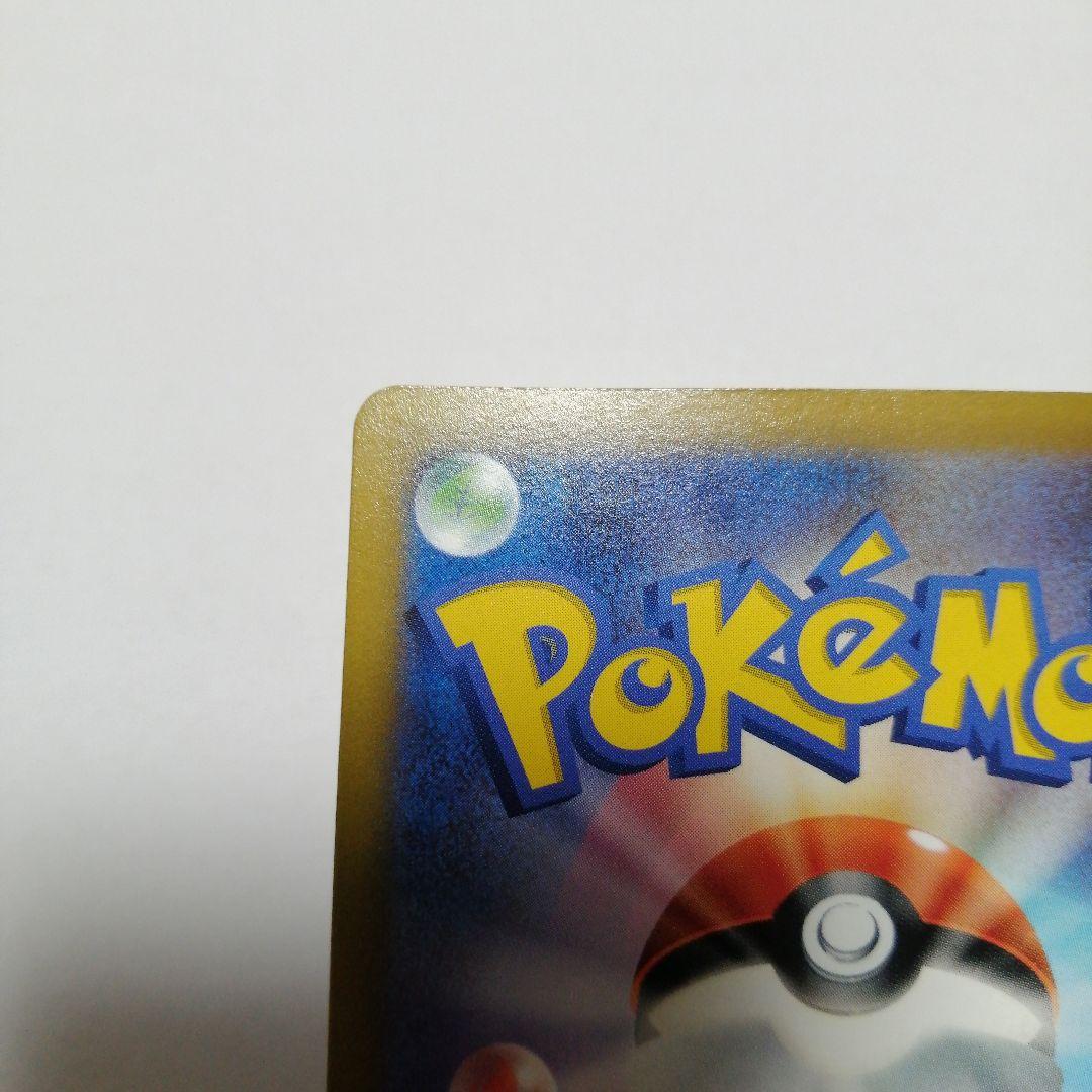 ポケモンカード　おいわいファンファーレ　2022 プロモ　ピカチュウ