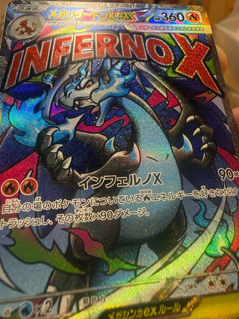 【極美品】メガリザードンXex MA MEGAドリームex
