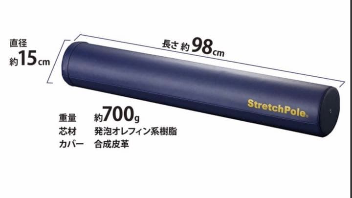 LPN ストレッチポール EX LIMITED EDITION 2020