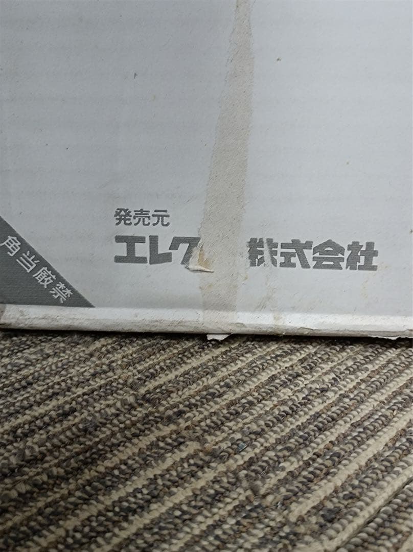 八6278【未使用品】エレクター パンチングシェルフ ホワイト　3箱セット