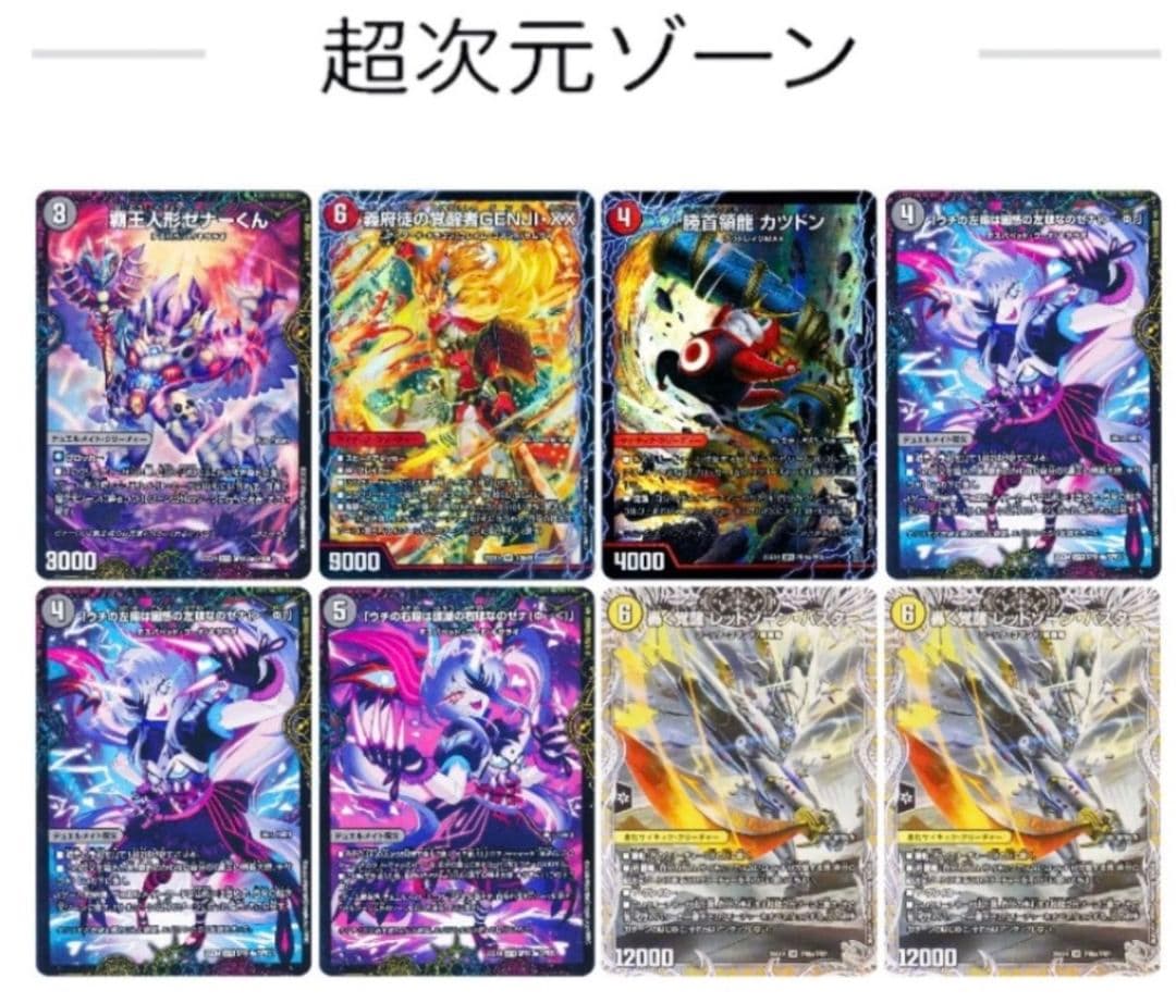 デュエマ CS優勝 デアリバイク デッキ アドバンス
