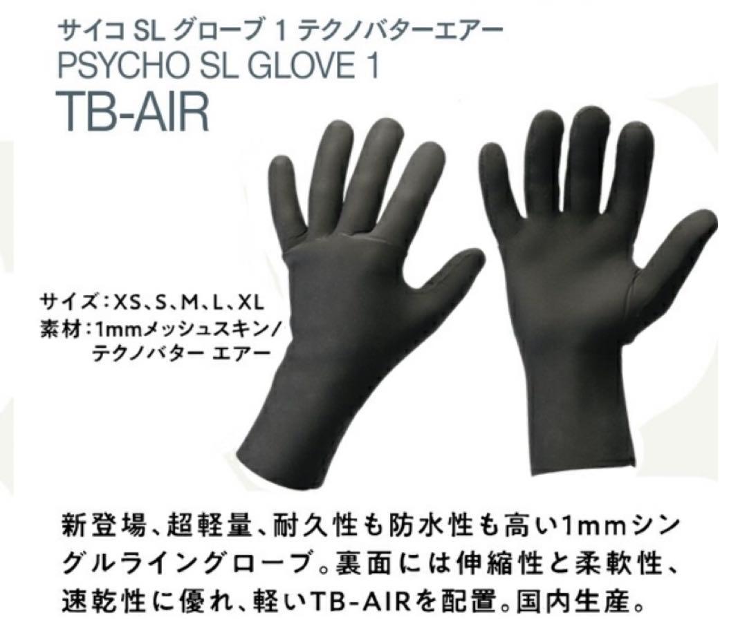O'neill オニール サーフィングローブPSYCHO SL GLOVE