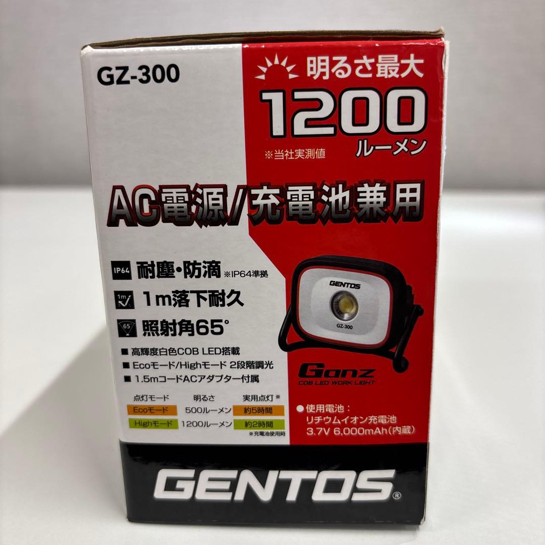 GENTOS GZ-300 1200ルーメン 作業灯