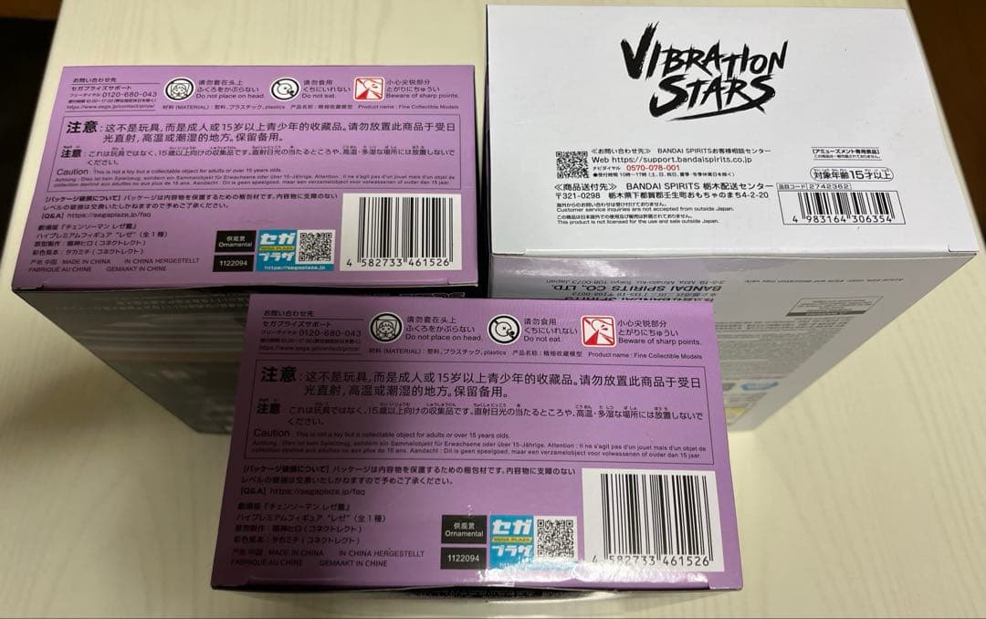 チェンソーマン ハイプレミアムフィギュア VIBRATION レゼ ボム
