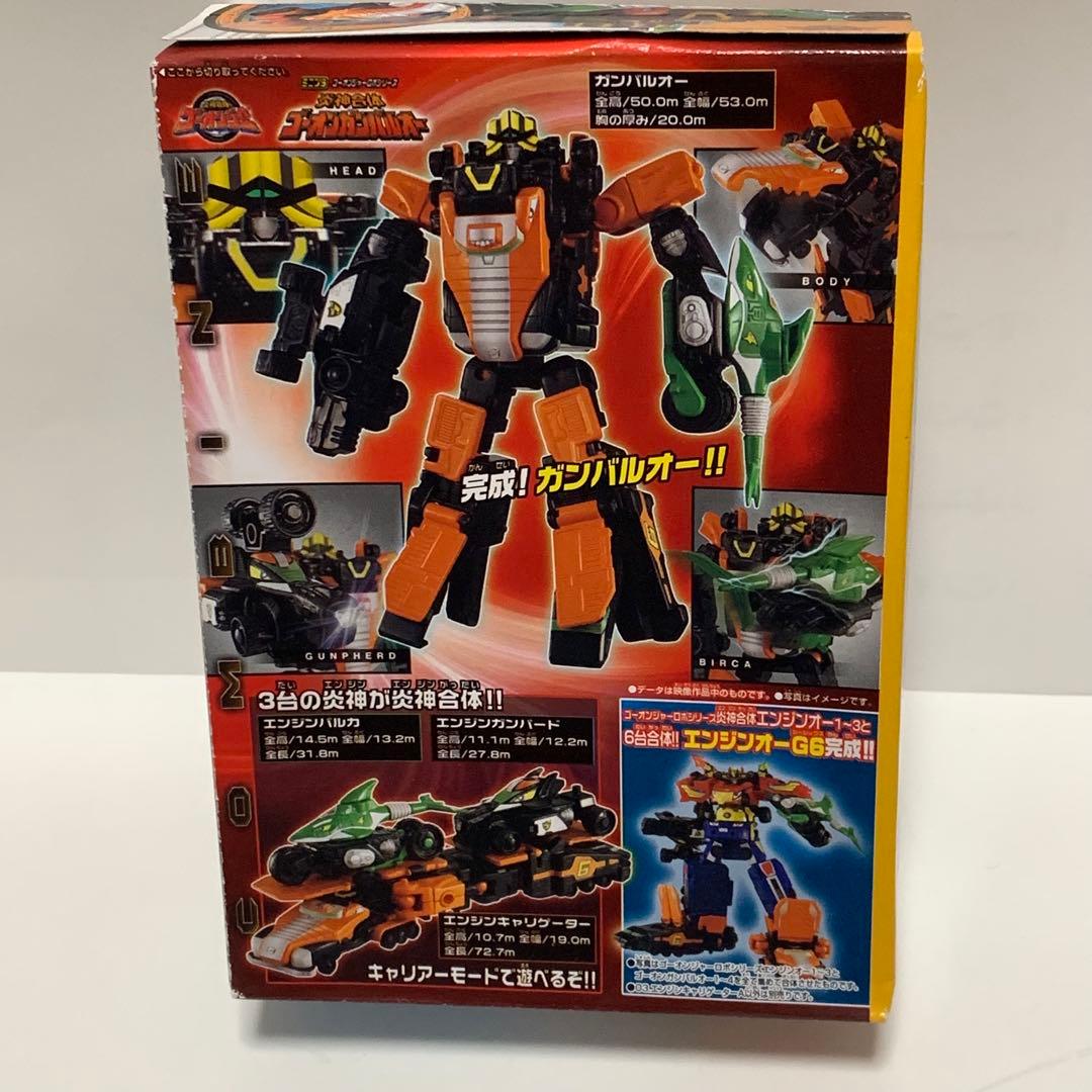 炎神合体ゴーオンガンバルオー ミニプラ全4種セット 未開封 ゴーオンジャー