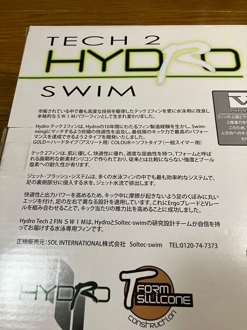 hydro tech2 ハードタイプ 8-9ゴールド