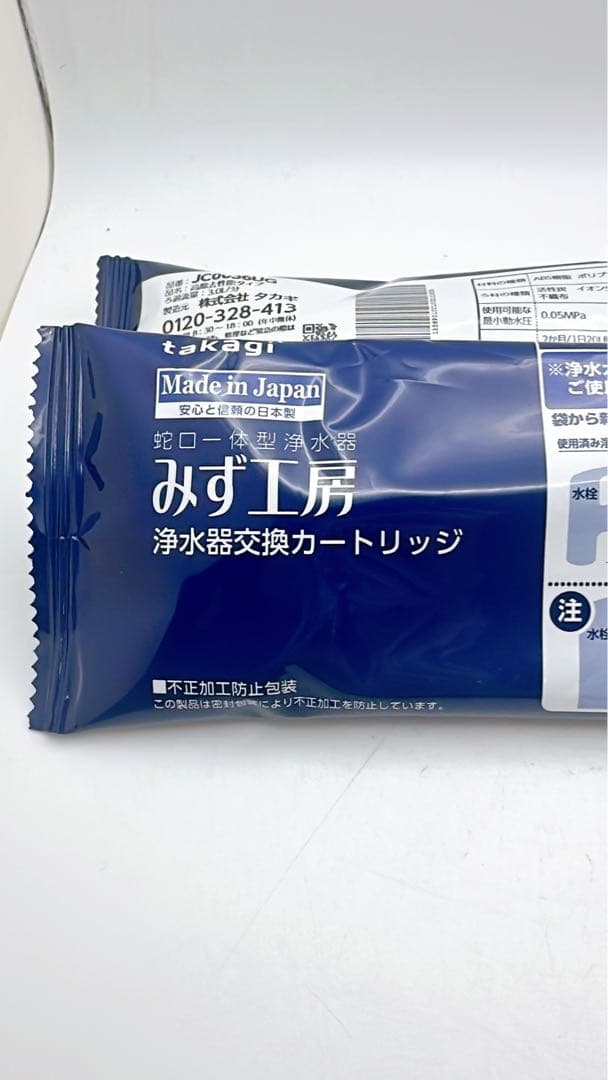 （Q1124）タカギ みず工房 浄水器交換カートリッジ JC0036UG 2本