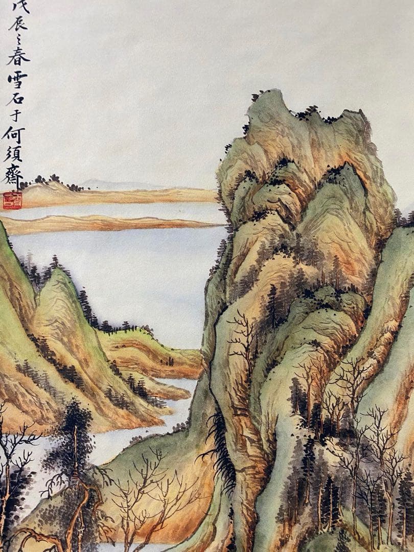 白雪石 山林幽居图 中国画 掛け軸 水墨画 和室 玄関 茶室 壁掛け 美術品
