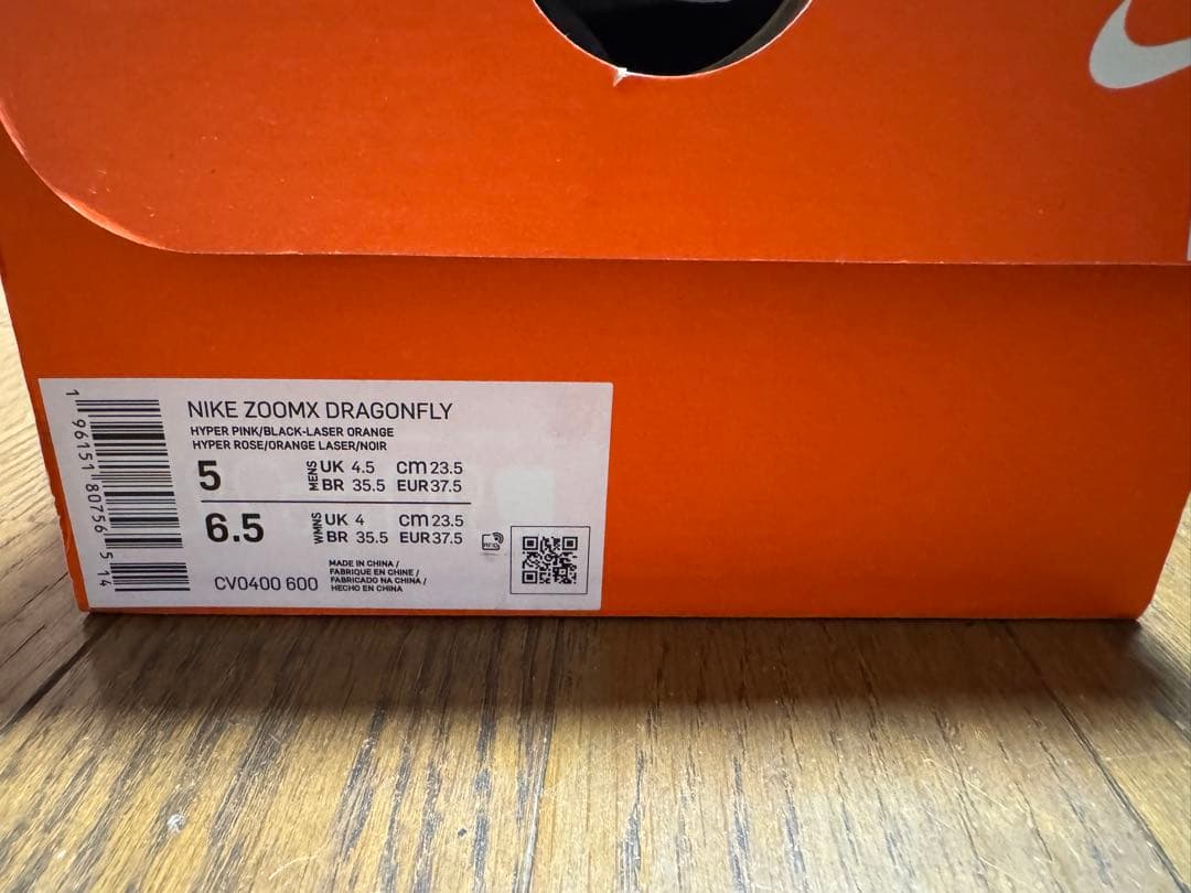 Nike ZoomX Dragonflyナイキズームxドラゴンフライ23.5cm