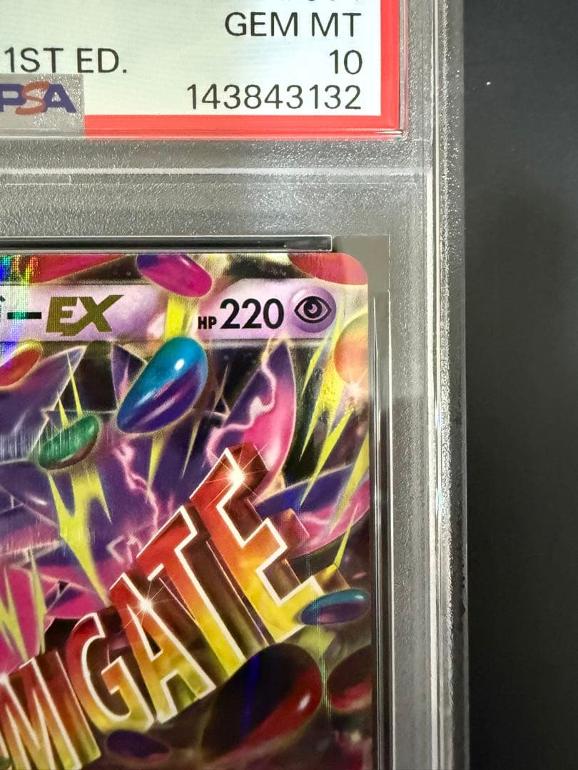 【PSA10】MゲンガーEX RR XY ファントムゲート