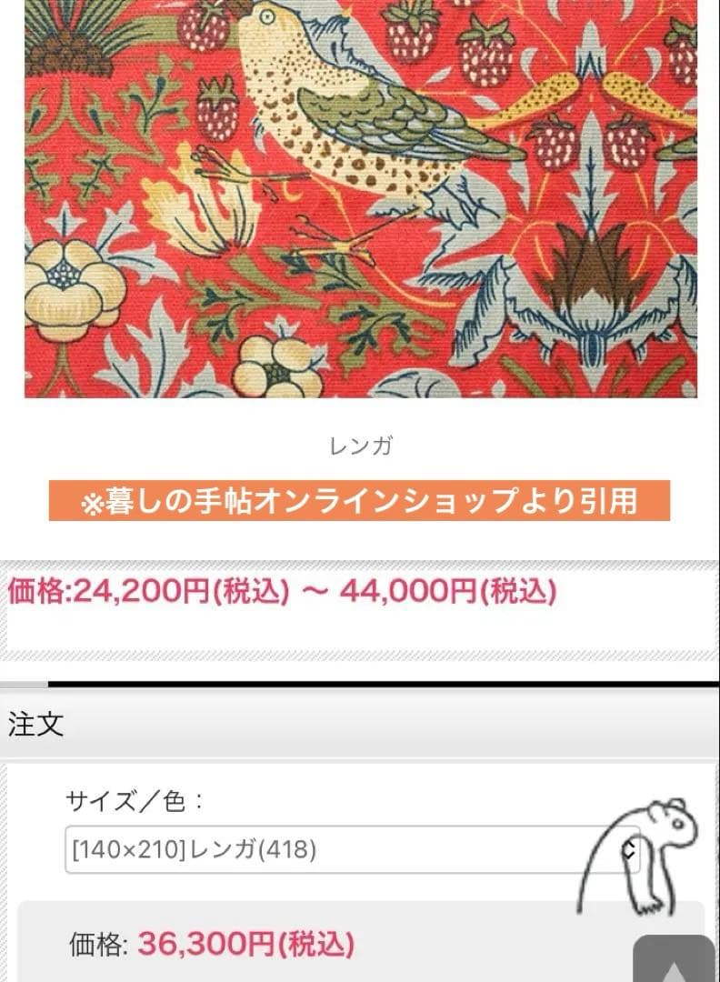 ウィリアムモリス　撥水加工テーブルクロス　140×210cm