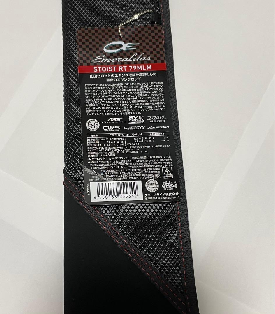 新品 79 ストイストRT 79MLM ダイワ エメラルダス エギング ロッド