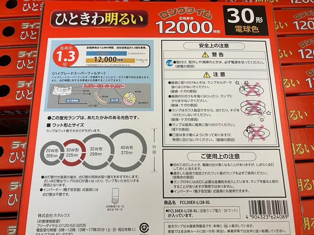NEC 蛍光灯ランプ FCL30EX-L/28-XL 20個入り