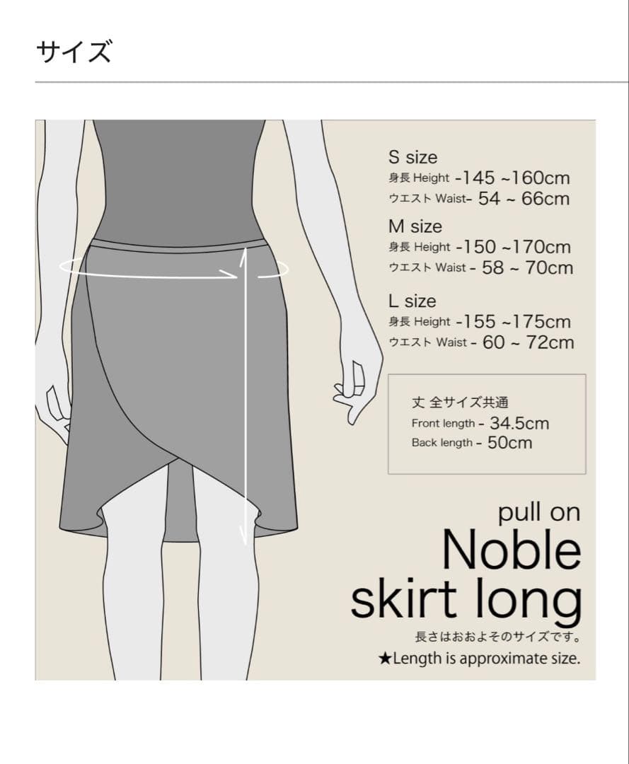 unoa ウノア noble skirt nude navy long L未使用