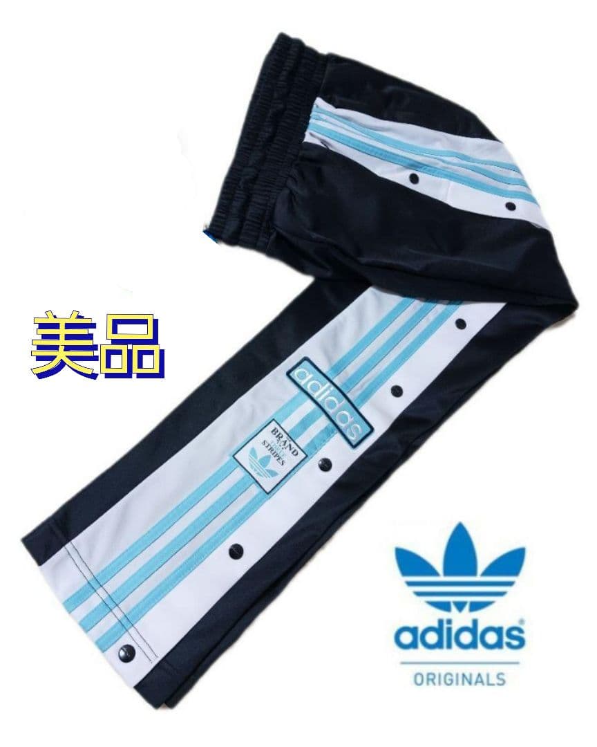 美品◆アディダス　オリジナルス◆トラックパンツ◆希少カラー◆XSサイズ