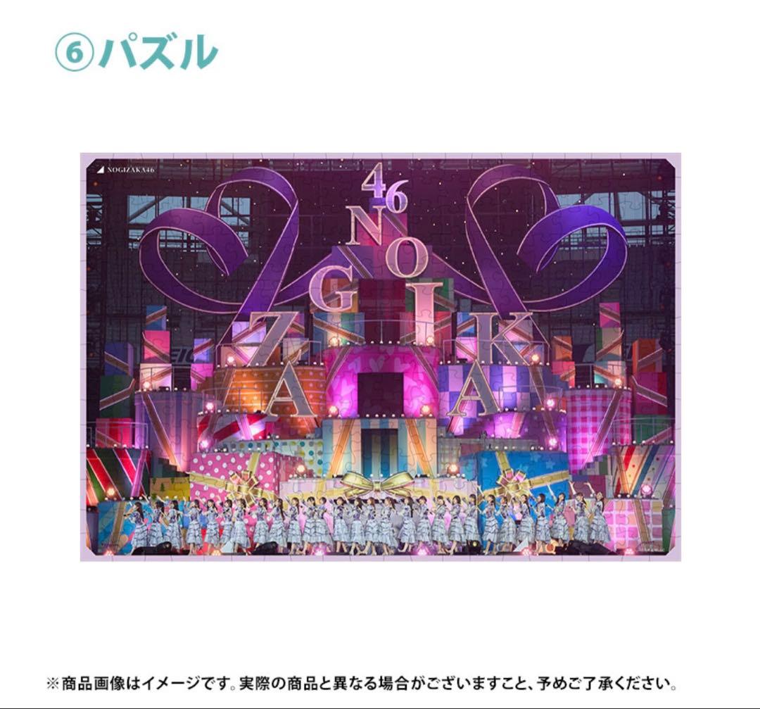 乃木坂46 2026年福袋A B C 19点　金川紗耶