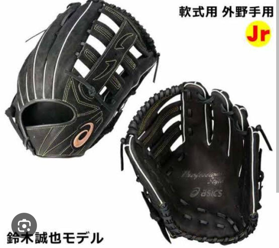 アシックスグローブ 鈴木誠也モデル