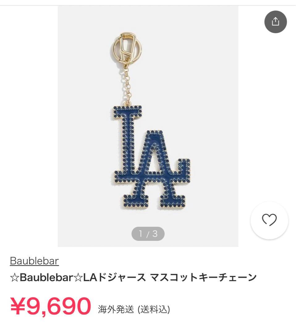 ドジャース　キーチェーン　BAUBLEBAR