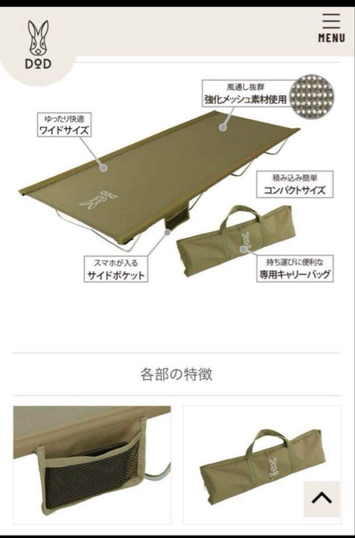 DOD コット カーキ ウルトラクールキャンピングベッド