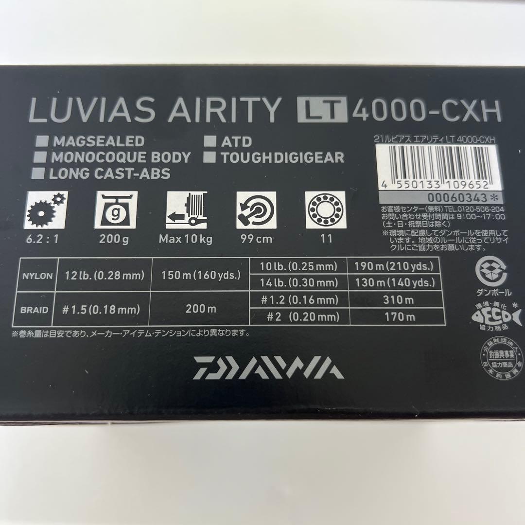 専用 ダイワ ルビアス エアリティ LT4000-CXH フィッシュマン ツララ