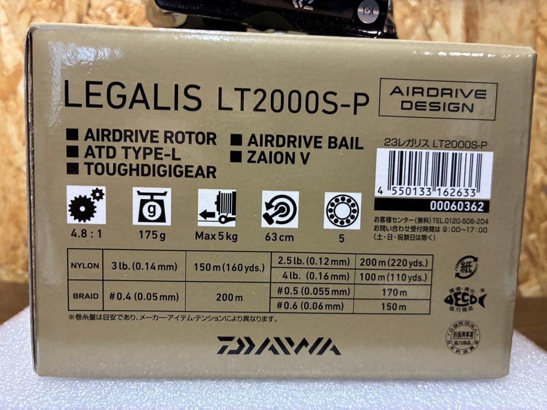 Daiwa LEGALIS LT2000S-P フルベアリング