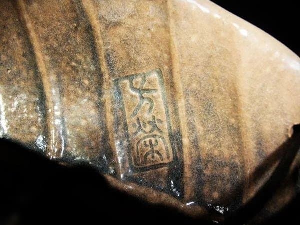 葉型陶器皿 三浦竹軒 赤楽 一葉鉢 京焼 清水焼 逸品 希少 珍品 共箱