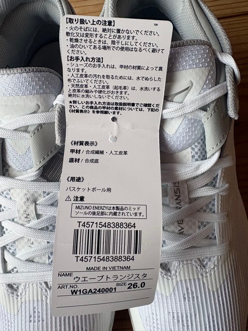 Mizuno ウェーブトランジスタ