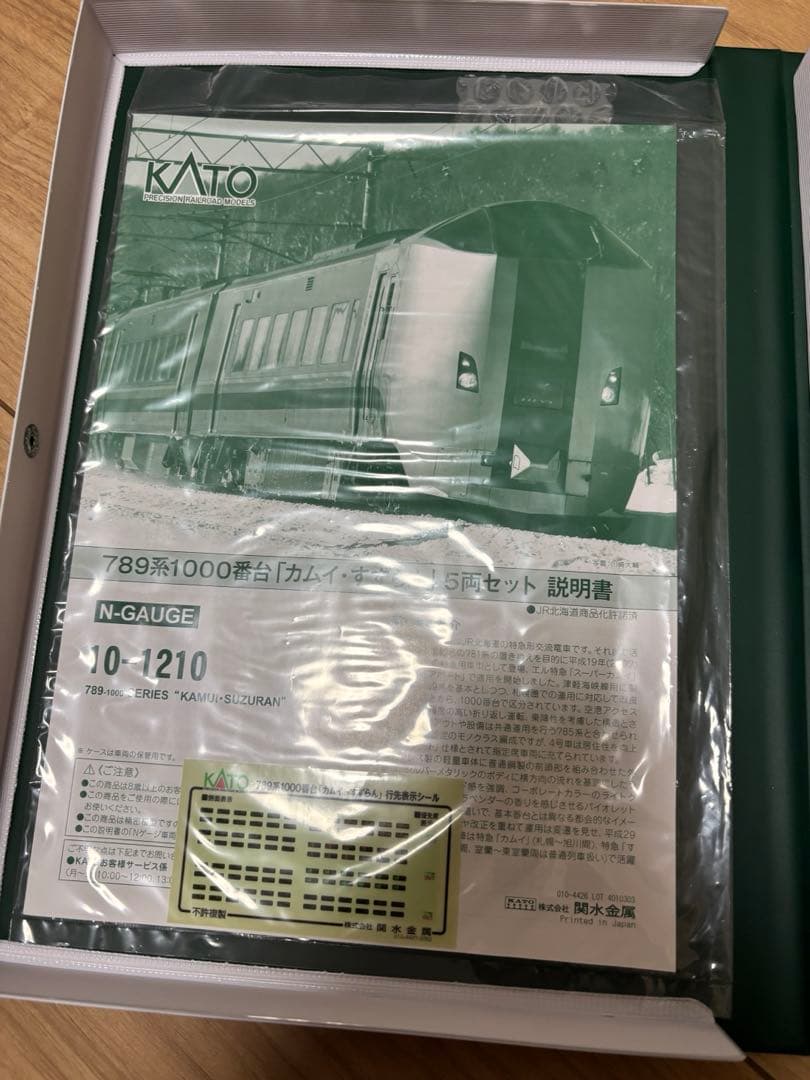 Nゲージまとめ売り