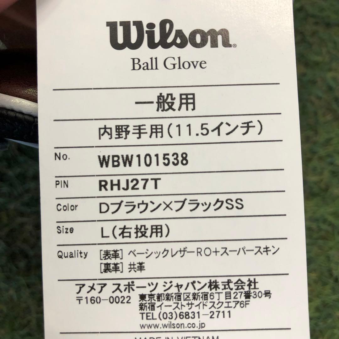 ウィルソン　グラブWBW101538 一般用　内野手用