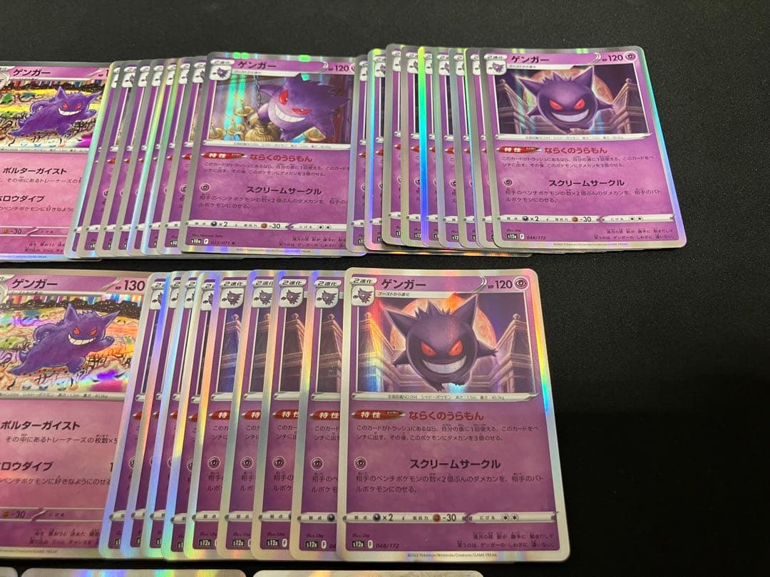 【特価】ゲンガー R レア まとめ売り ×55