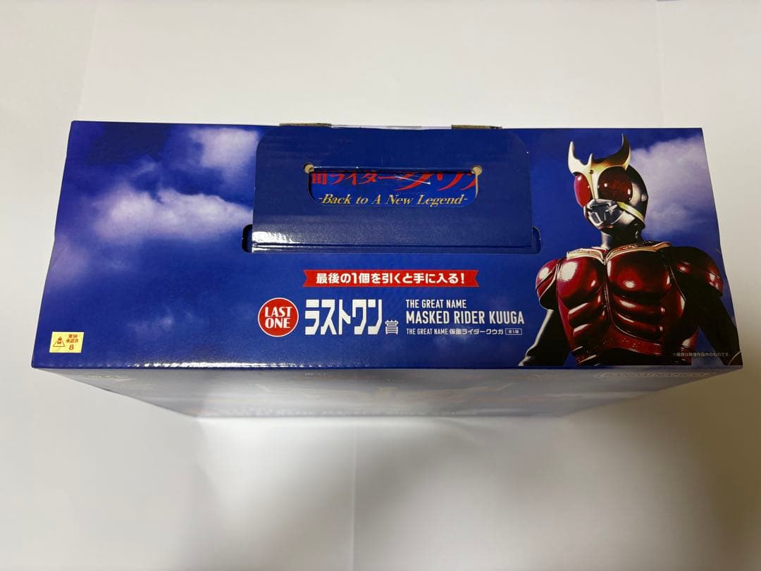 【新品・未開封品】一番くじ 仮面ライダークウガ ラストワン・D賞 セット