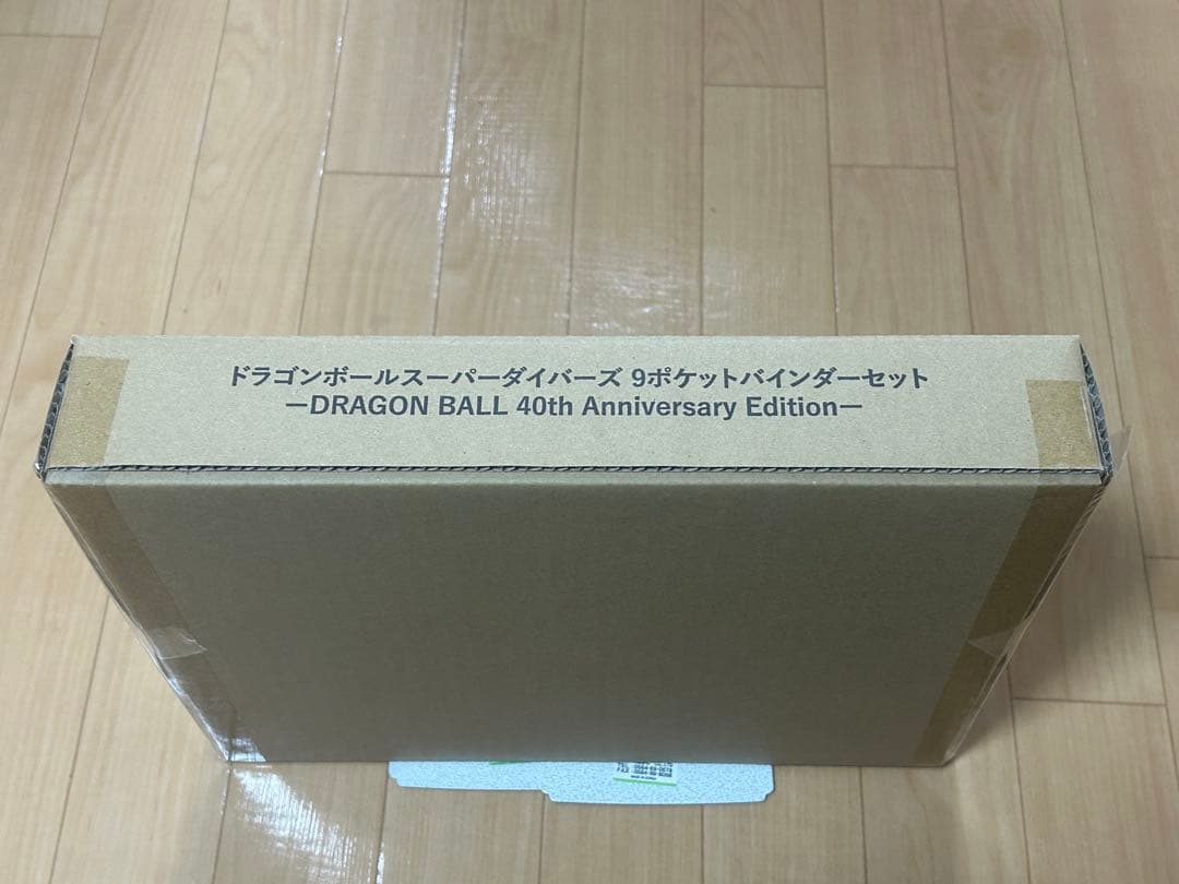【新品未開封】ドラゴンボールスーパーダイバーズ9ポケットバインダーセット即決