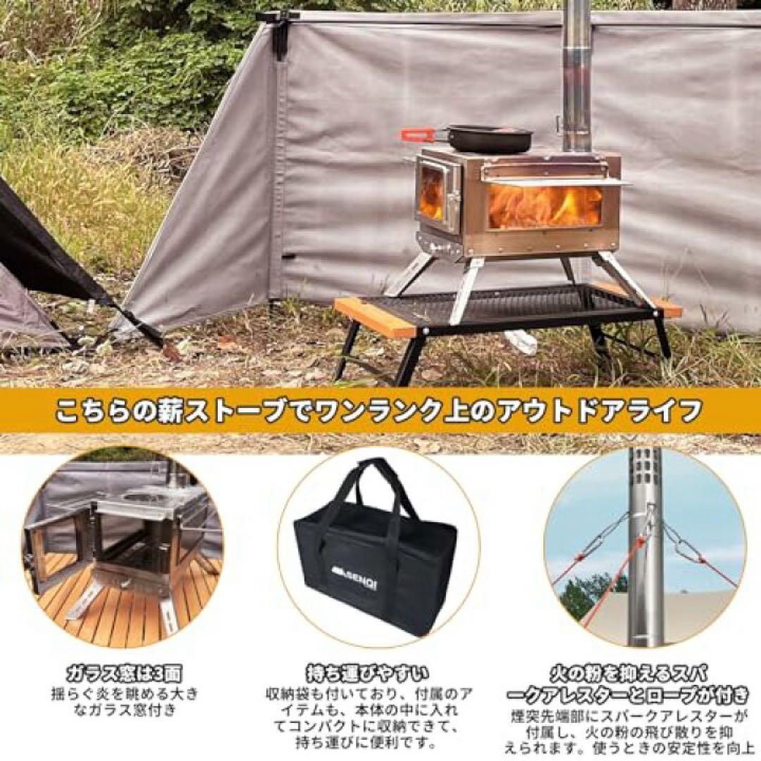 SENQI 薪ストーブ