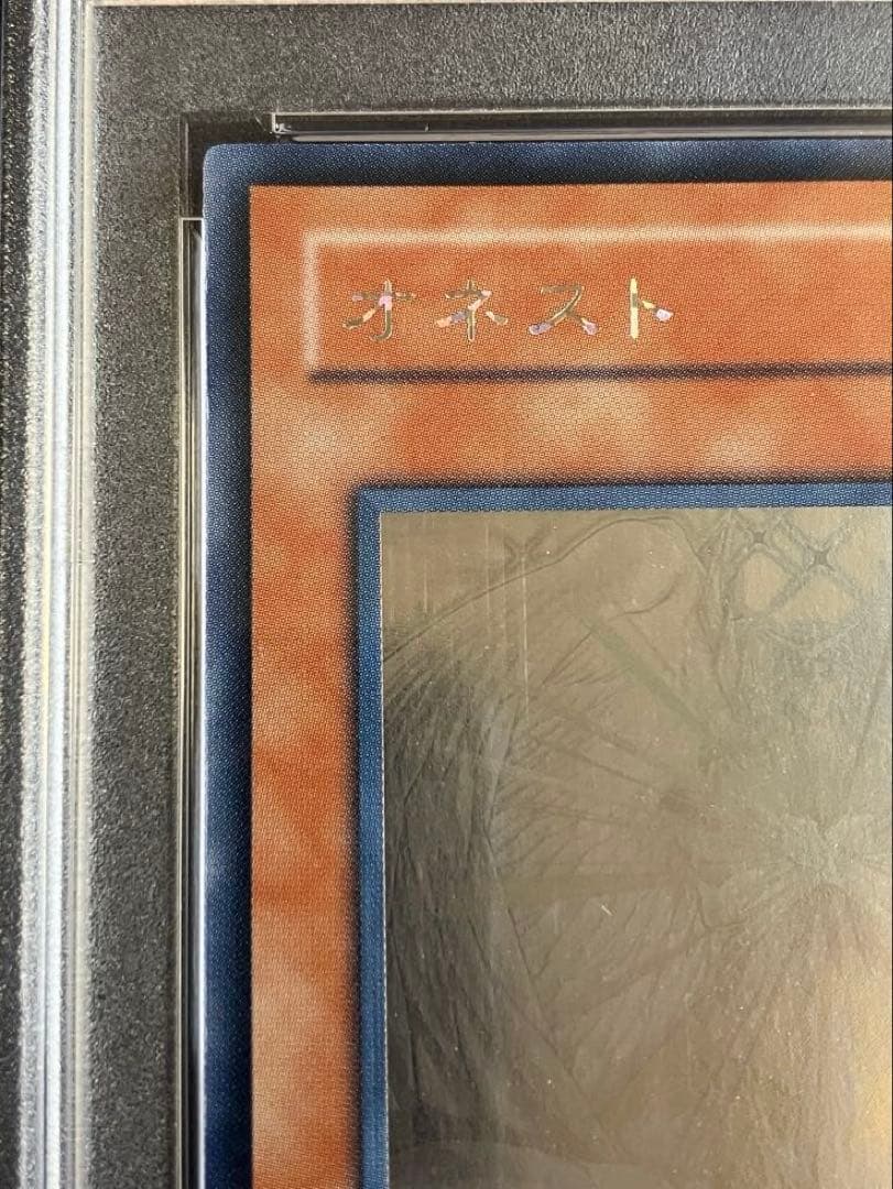 PSA9 LODT-JP001 オネスト HONEST ゴーストレア