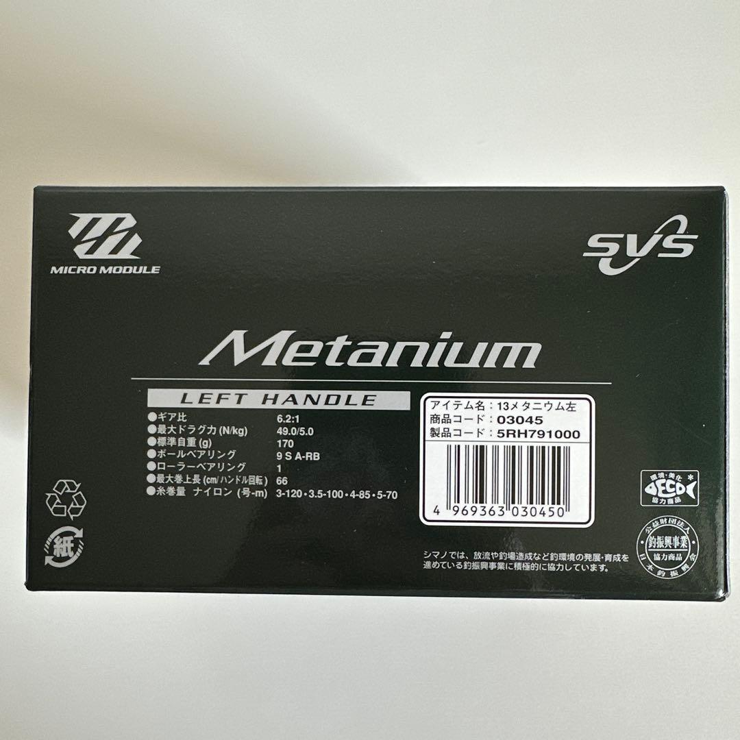 SHIMANO シマノ 13メタニウム 左 中古美品②