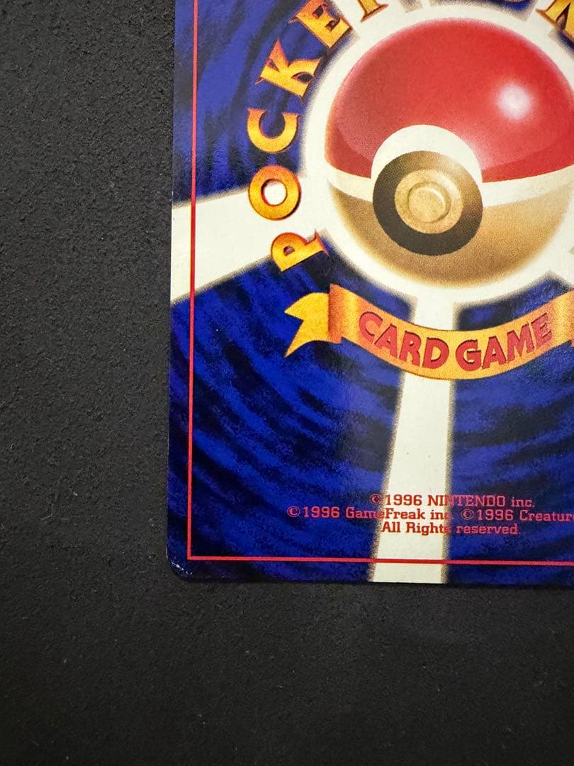 リザードン 旧裏 ポケモンカード 初期 キラ マークあり Charizard