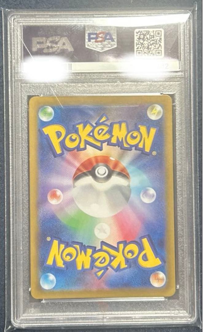 リ*ン様 ルチアのアピール SAR PSA10