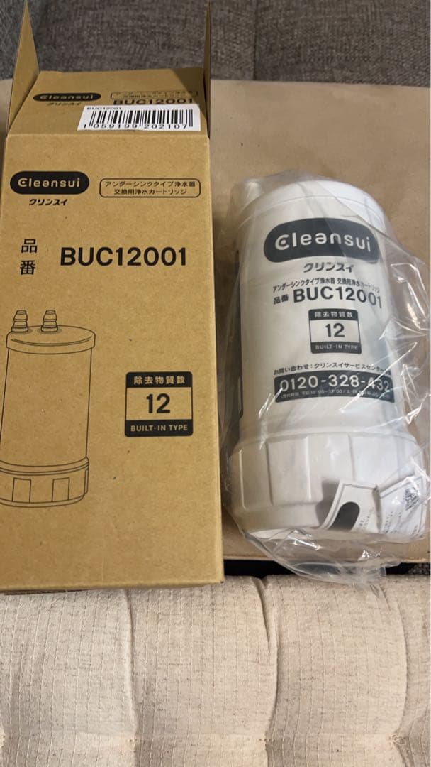 Cleansui クリンスイ BUC12001 浄水器カートリッジ 即日発送