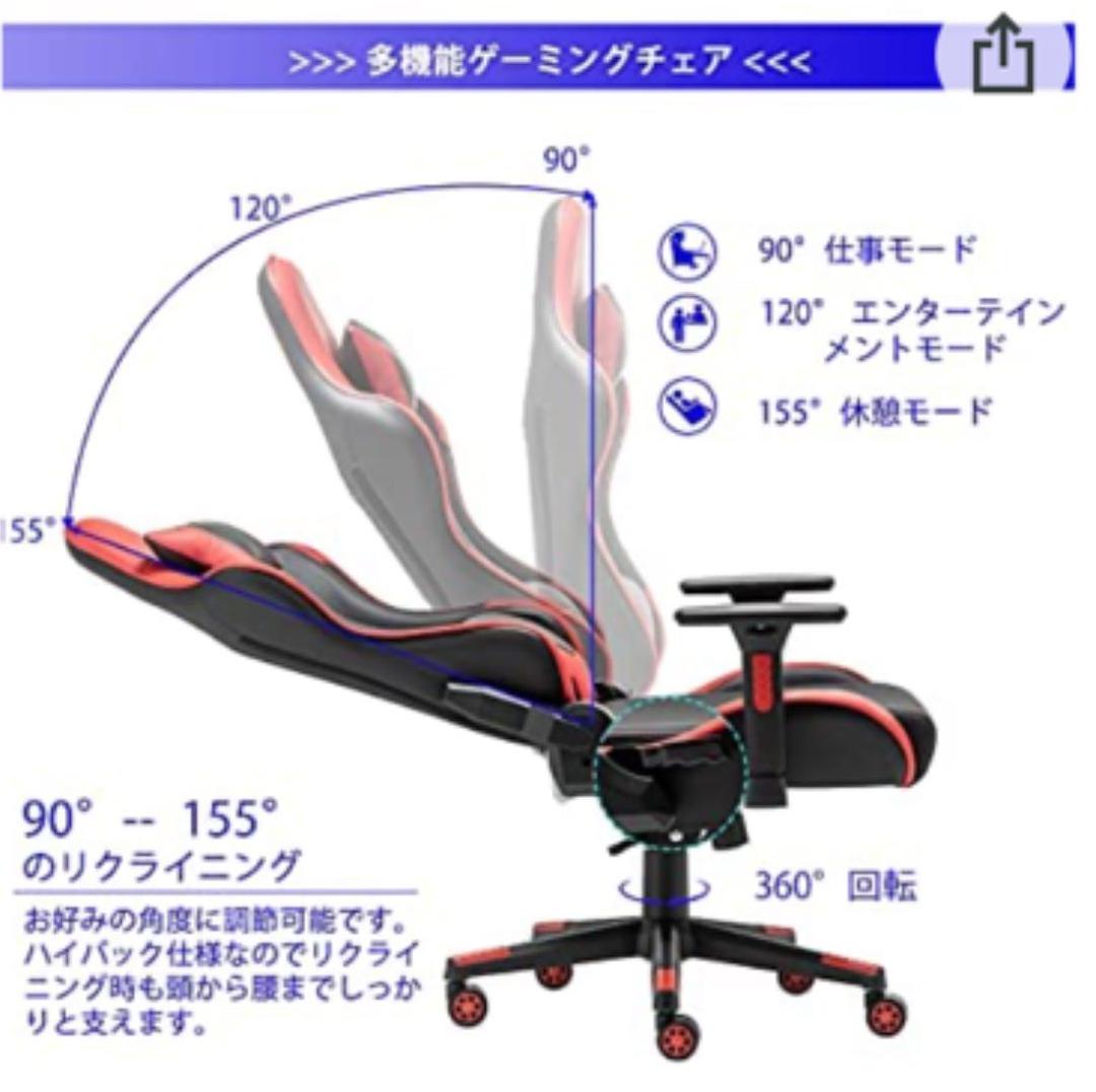 ゲーミングチェア　長時間の座り作業に最適　150ｋｇ耐荷重で安定性ばつぐん
