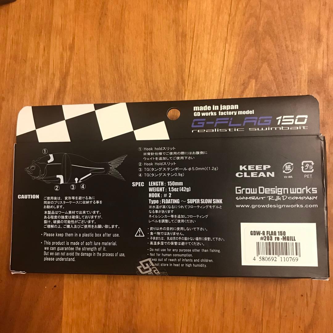 新品未使用品‼️ グローデザインワークス　G-FLAG 150