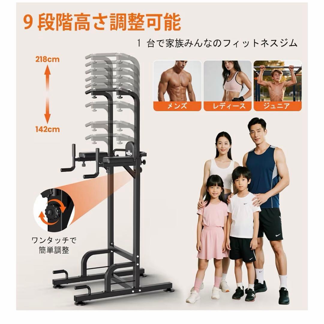 ❤️新品❤️懸垂マシン 耐荷重180kg 高さ9段階 筋トレ 自重 トレーニング