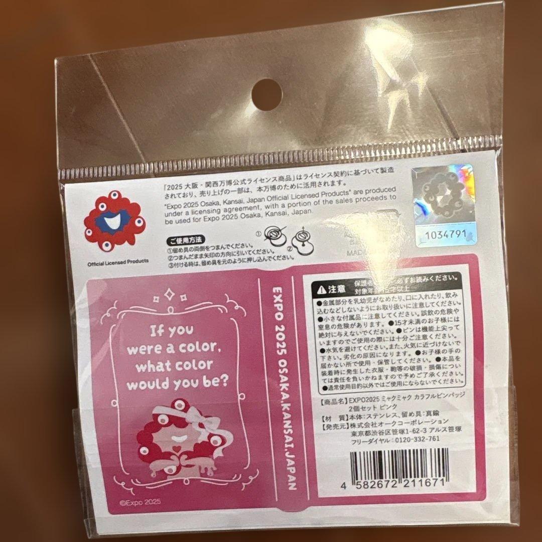 大阪関西万博　ミャクミャク　カラフルピンバッジ　2個セット ピンク　レア　新品
