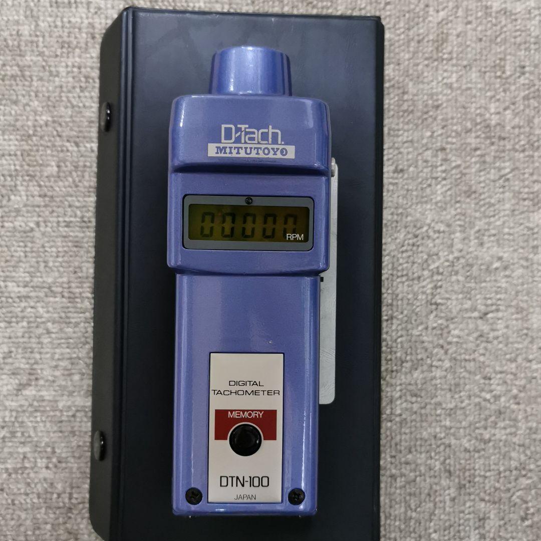 ミツトヨ　回転計　DTN-100
